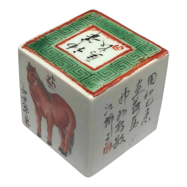 Late Qing Dynasty Chinese Porcelain Scholar’s Seal Block – Iron Red Horses – “Ma Dao Cheng Gong” – Imperial Mark – 19th Century China Guangxu Period For Sale