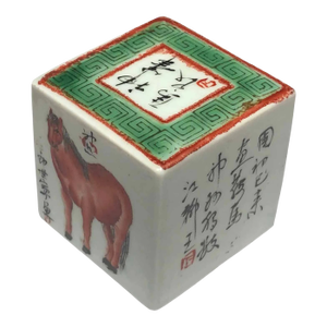 Late Qing Dynasty Chinese Porcelain Scholar’s Seal Block – Iron Red Horses – “Ma Dao Cheng Gong” – Imperial Mark – 19th Century China Guangxu Period