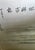 Black Vintage Chinese Mountain Landscape Ink Wash Painting, Framed Horizontal Scroll Art For Sale - Image 8 of 11