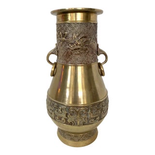 Mid Century Modern Brass Vase Chinoiserie Dragon Double Handle Korean Asian Urn For Sale