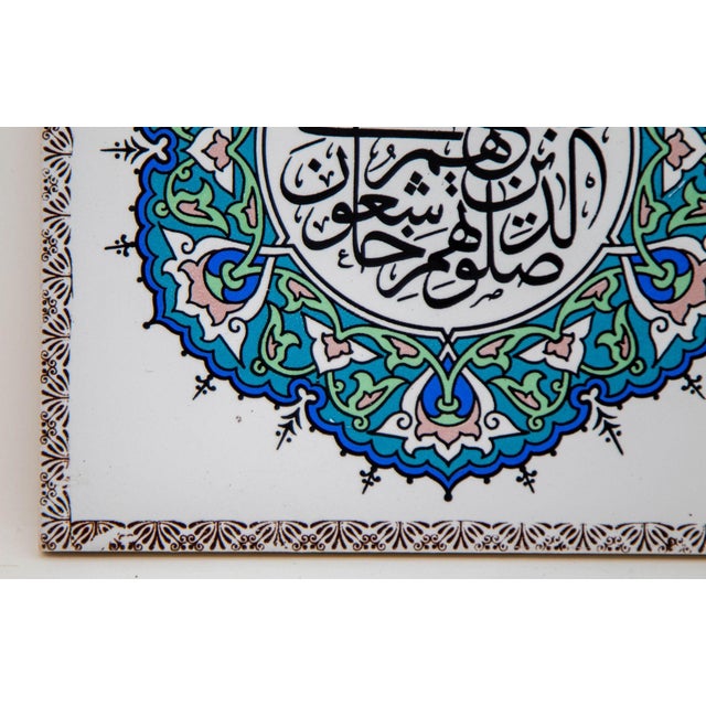 Late 20th Century Vintage Turkish Ceramic Tile Islamic Art Wall Decor For Sale - Image 5 of 10