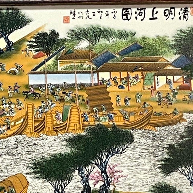 Late 20th Century Chinese Porcelain Plaque "Along the River During the Qingming Festival" in Wood Frame For Sale - Image 5 of 9