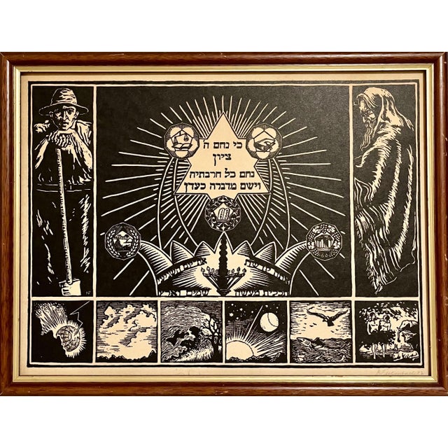 Title: Zion Subject: Various biblical images depicting Creation and prayer 1922 Medium: woodcut Frame: 14" x 18" Image:...