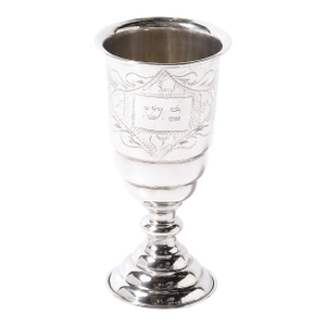 Art Deco Silver Kiddish Cup With Chased Detailing