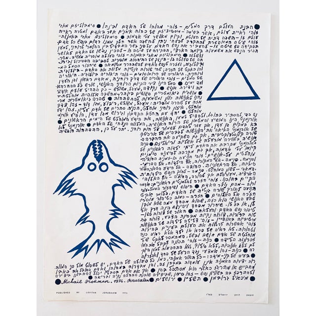 Michail Grobman, Post Soviet Nonconformist Avant Garde Russian Israeli Screen Print Lithograph, 1976 For Sale - Image 10 of 10