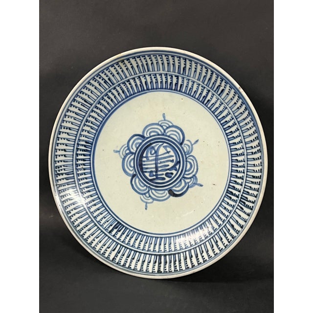 Late 19th Century Late 19th Century Chinese Art Porcelain Blue and White Plate #P28 For Sale - Image 5 of 11