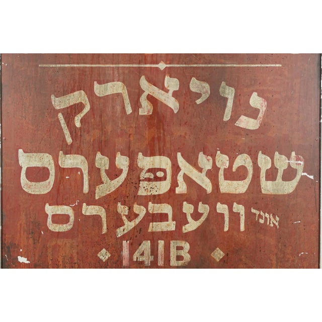 2020s Newly Made Marty Supreme Reclaimed Darner & Weavers Aluminum Movie Set Sign For Sale - Image 5 of 7