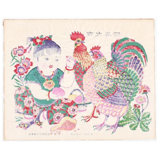 1960s Chinese New Year Woodblock For Sale - Image 4 of 4