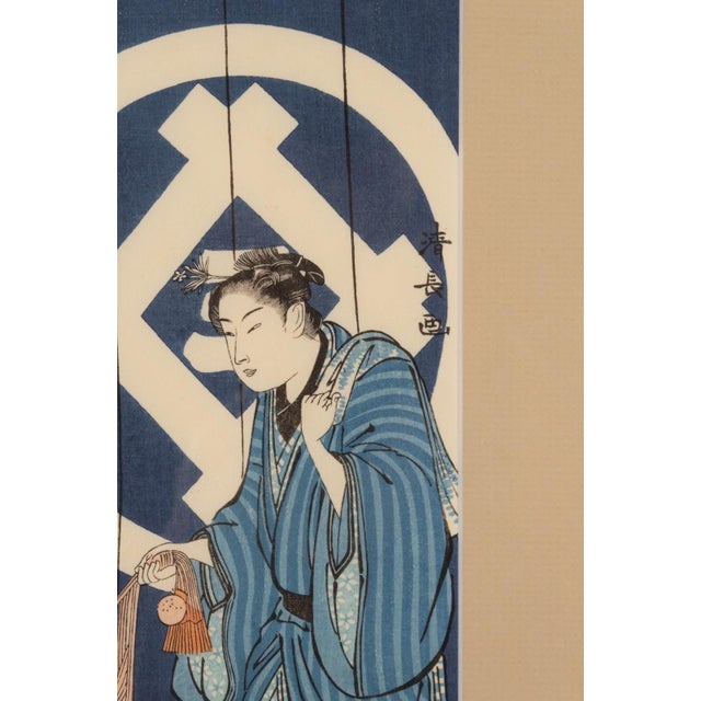 A modern color ukiyo-e woodblock print on paper titled "The Echigoya on New Year's Day" by Torii Kiyonaga. This example is...