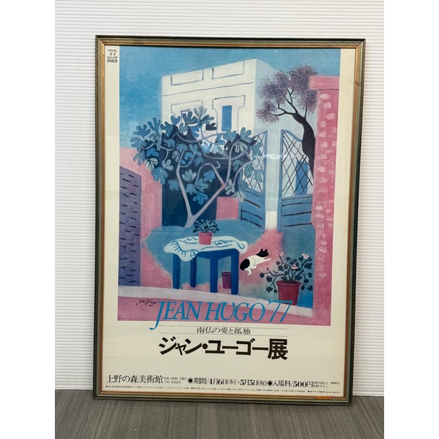 Jean Hugo ’77 Exhibition Poster For Sale - Image 10 of 12