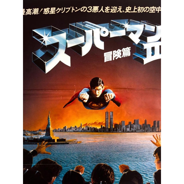 Superman II Original Japanese Movie Poster, 1981 For Sale - Image 3 of 10