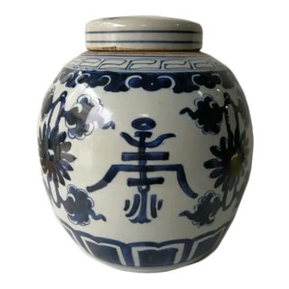 Chinese Blue and White Oriental Porcelain Ginger Jar With Lid For Sale