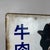 Metal Vintage Japanese Double-Sided Enamel Advertising Sign from Bon Curry, 1960s For Sale - Image 7 of 13