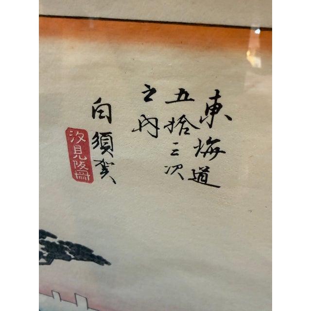 Utagawa Hiroshige Shirasuka Wood Block Print, Framed For Sale - Image 4 of 12