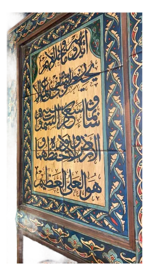 Pair of Moroccan Polychrome Painted and Gilt Calligraphic Doors