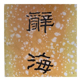 Cihai (Revised Edition) 1983 - Chunghwa Book Company For Sale