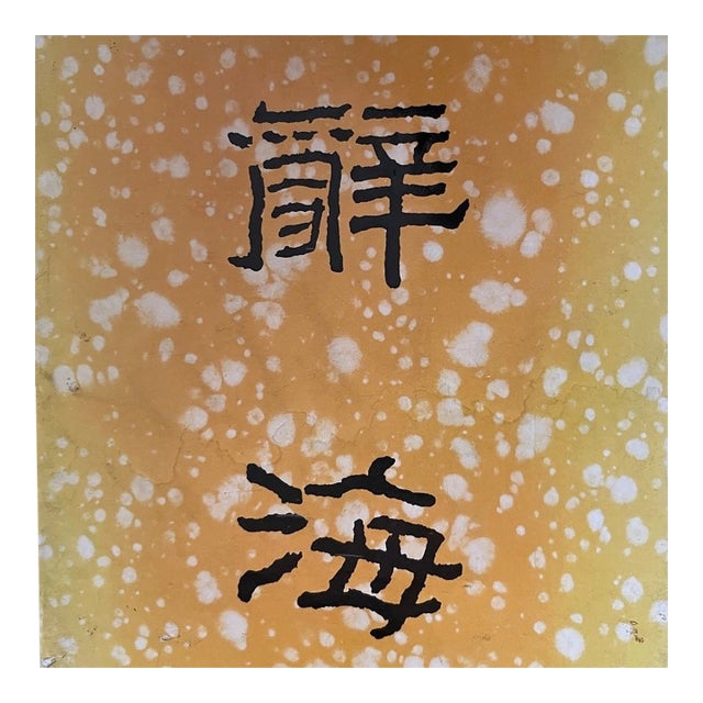 Cihai (Revised Edition) 1983 - Chunghwa Book Company For Sale