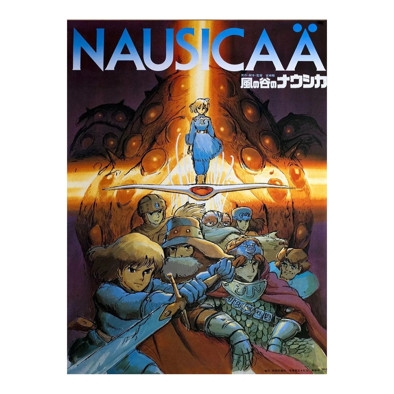 1984 Nausicaa of the Valley of the Wind Japanese Poster | Chairish