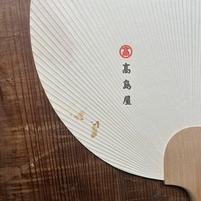 Japanese Himalaya and Moon Takashimaya Fan by Hōrin, 1960s For Sale - Image 9 of 11