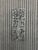 Belgian Brutalist Steel Wall Sculpture, 1960s For Sale - Image 4 of 11