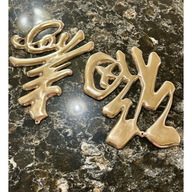 1970s Chinese Calligraphy Characters, Vintage Brass Wall Hangings, Extra Large Symbols, Longevity, Good Fortune and Happiness, 1970’s For Sale - Image 5 of 10