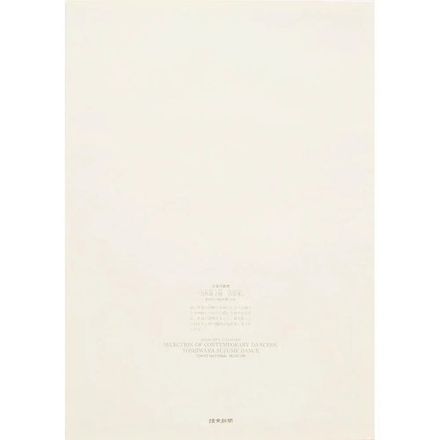 1980s 1980s Kitagawa Utamaro "Yoshiwara Suzume Dance" For Sale - Image 5 of 7