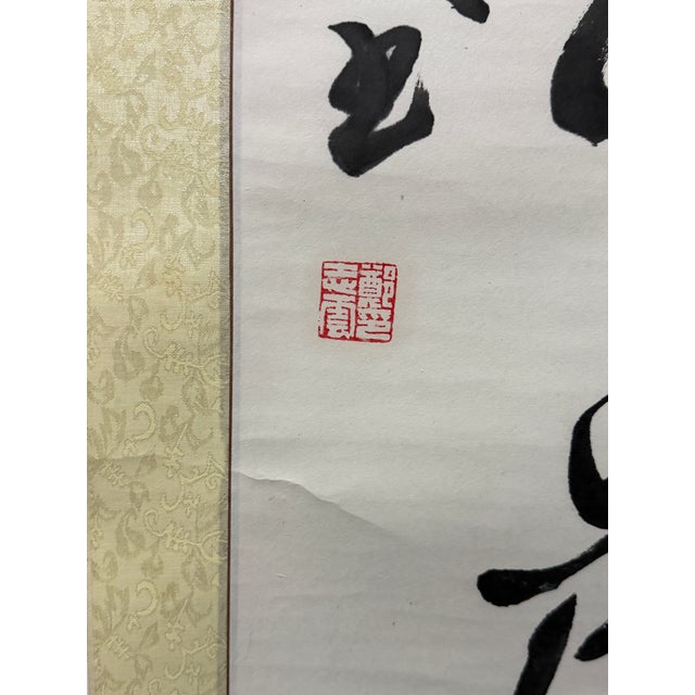 1990s Vintage Chinese Calligraphy Hanging Scroll, Hand Brush Script Wall Art For Sale - Image 5 of 5
