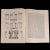 1969's English Folio Civil Architecture For Sale - Image 12 of 12