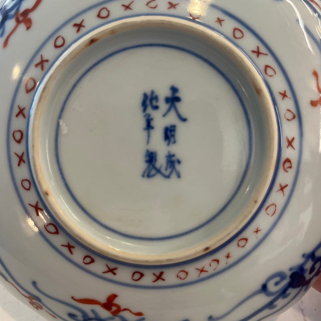 Vintage Japanese Imari Porcelain Plate For Sale In Philadelphia - Image 6 of 6