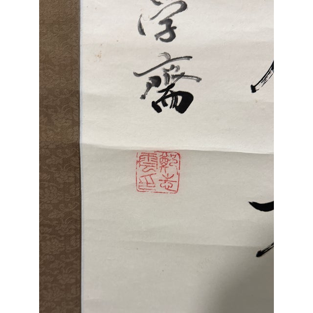1990s Vintage Chinese Calligraphy Hanging Scroll, Hand Brush Script Wall Art For Sale - Image 5 of 5