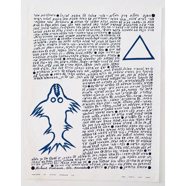 Michail Grobman (Russian: Михаил Гробман, Hebrew: מיכאיל גרובמן‎‎, born 1939) is an artist and a poet working in Israel...