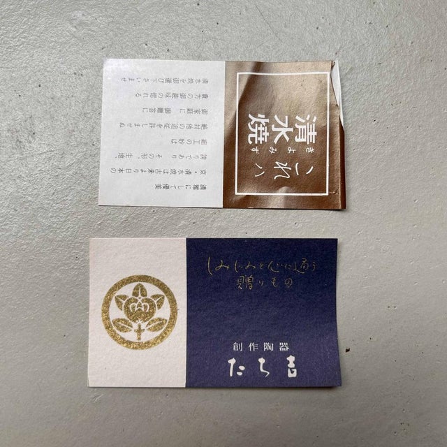 Kiyomizu Ware Ikebana Flower Vase, 1960s For Sale - Image 14 of 18