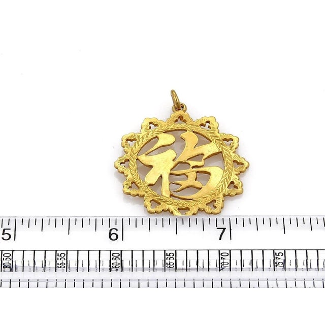 Mid 20th Century 24k Gold Chinese Good Fortune Round Pendant For Sale - Image 4 of 4