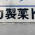 Medical Signboard from Teika Pharmaceutical, Japan, 1970s For Sale - Image 12 of 15