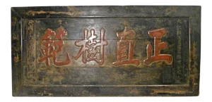Early 20th Century Antique Chinese Calligraphy Plaque