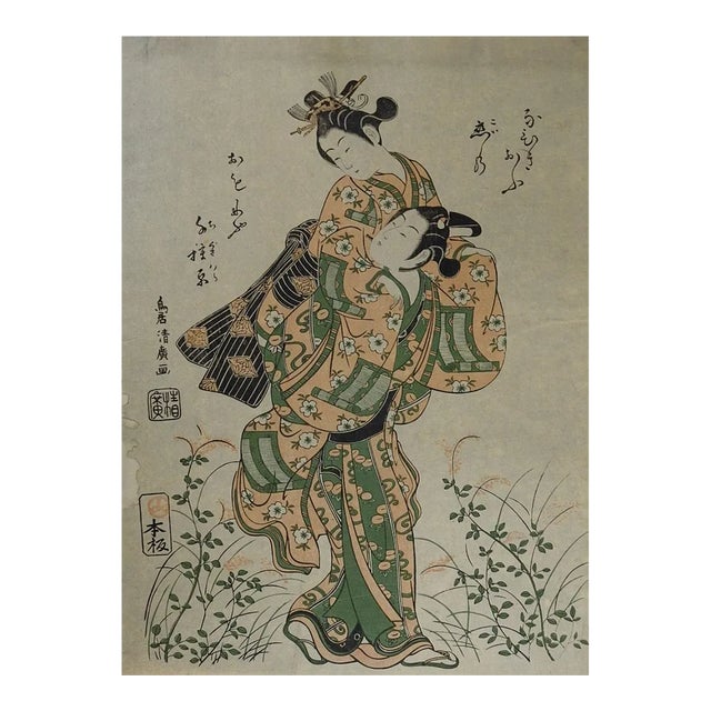 Vintage Mid Century Japanese Woodblock Lovers in the Grass Print For Sale