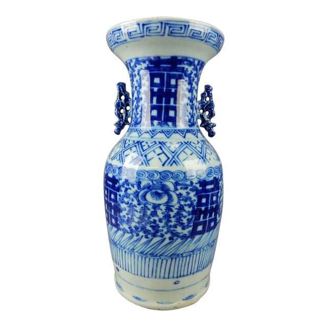 Antique Chinese Blue & White Double Happiness Vase Chairish