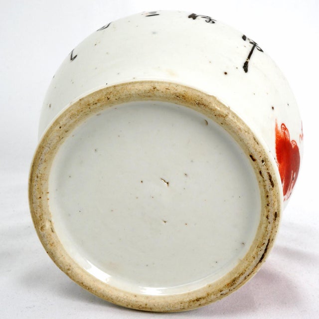 Chinese Qing/Republic Lidded Porcelain Jar With Red Foo Lion and Script C 1900 For Sale - Image 9 of 11