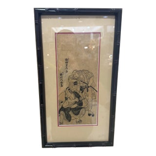 Mid 18th Century Katsukawa Shunshō (Japanese, 1726–1792). For Sale