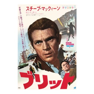 Steve McQueen "Bullitt" Original Movie Poster, Japanese, 1968 For Sale