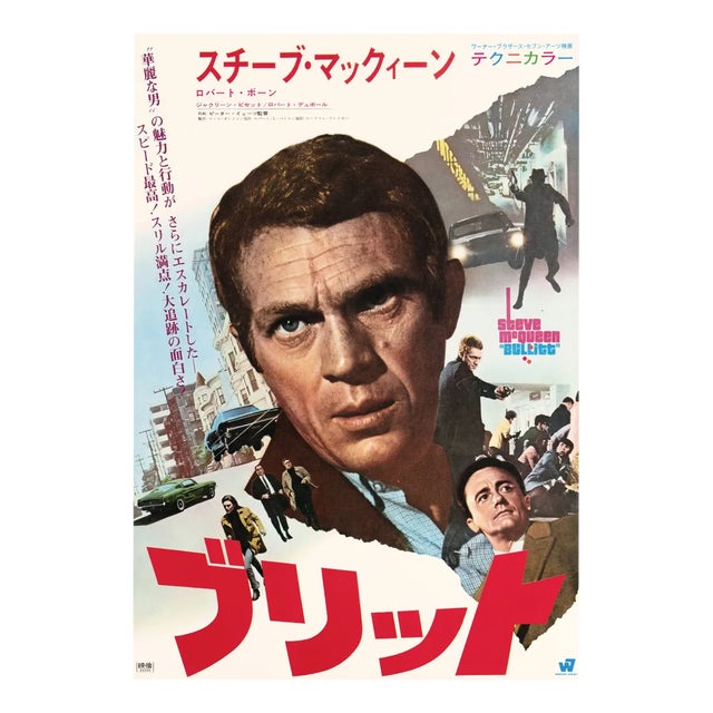 Steve McQueen "Bullitt" Original Movie Poster, Japanese, 1968 For Sale
