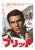 Steve McQueen "Bullitt" Original Movie Poster, Japanese, 1968 For Sale