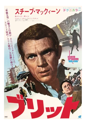 Vintage Steve McQueen Bullitt Original Movie Poster, Japanese, 1968