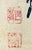 Ornamental & Decorative Materials Antique Chinese Panel Folding Screen Byobu Landscape Painting For Sale - Image 7 of 11