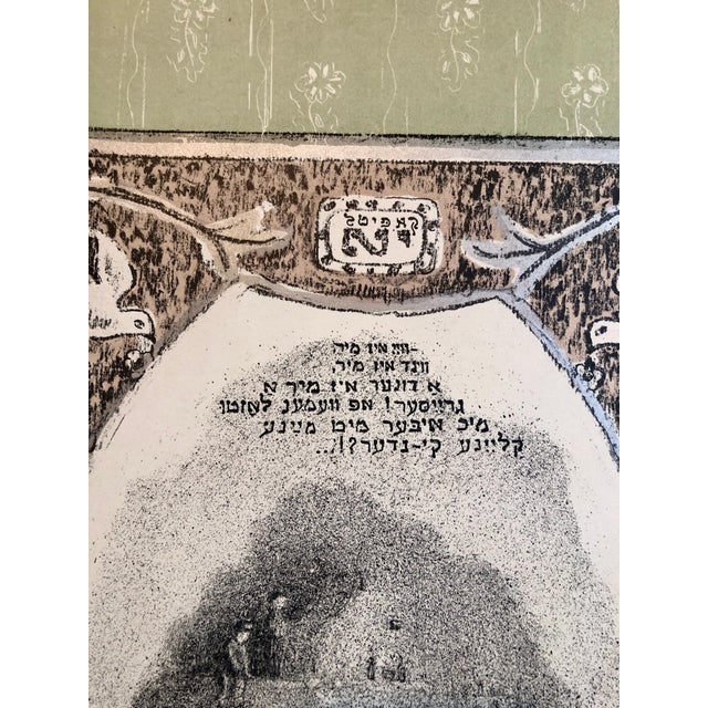 Modern Anatoli Lvovich Kaplan, Vintage Russian Ukrainian Shtetl Scene Judaica Lithograph Jewish Portrait, 1957-1961 For Sale - Image 3 of 6