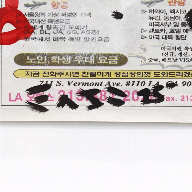 Mini Blue Martini - Original Pop Street Art Acrylic Painting on Korean Newspaper by Gary John For Sale - Image 9 of 9