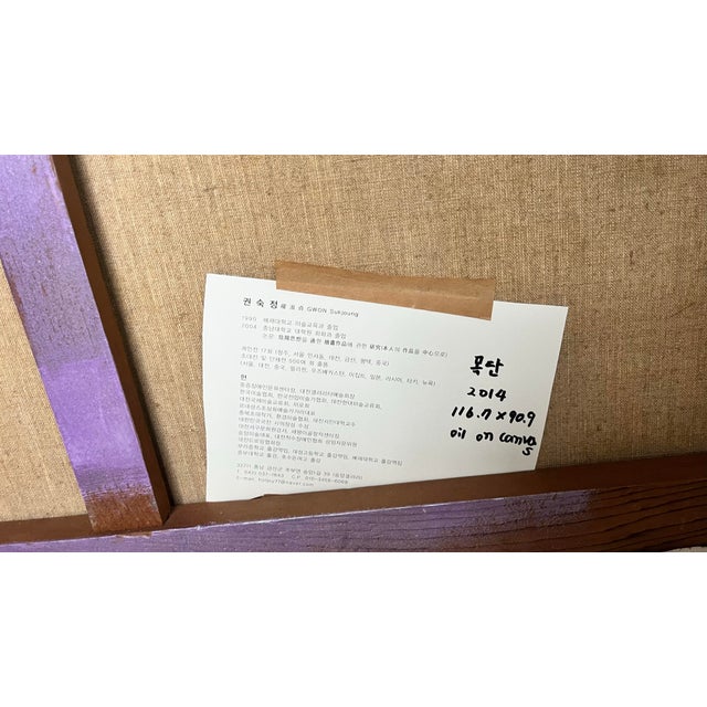 Gwon Sukjoung (권숙정) — “Mokdan” (Peony), 2014, Oil on Canvas, 116.8 X 91 Cm For Sale In Los Angeles - Image 6 of 6