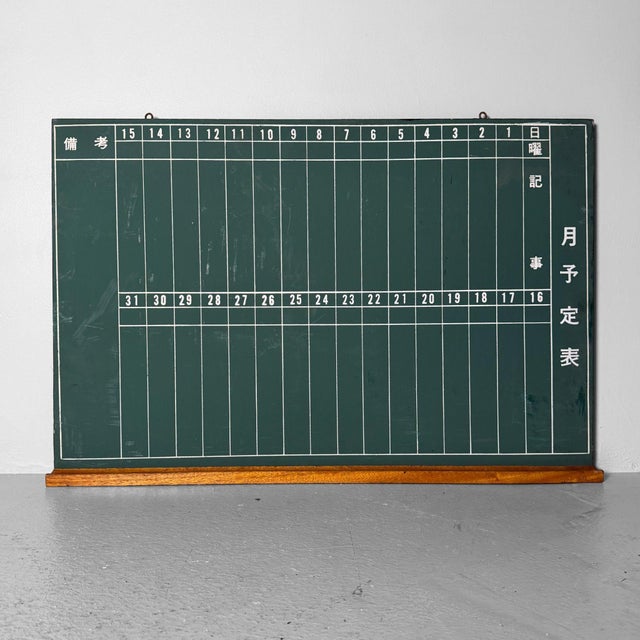 Vintage Japanese Monthly Planner Chalkboard Wall Board, 1960s For Sale - Image 9 of 9