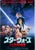 Return Of The Jedi AKA Star Wars Episode VI: Return of the Jedi 1983 Director Richard Marquand Starring Mark Hamill,...