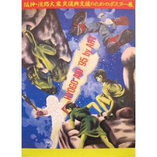 1995 Exhibition Poster, Tadanori Yokoo, Hyogo Aid by Art For Sale